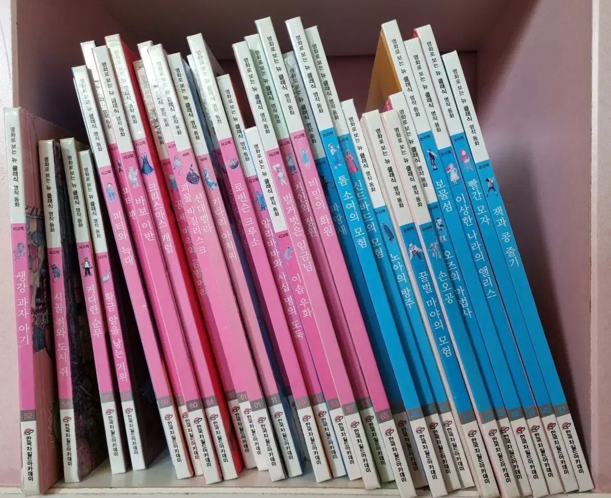 韓国チャイルドアカデミー ニュー Classic 名作童話 全集 全巻 セット 