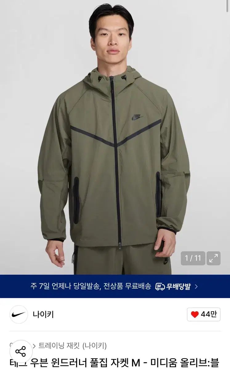  ジャケット NIKE テック ウーブン ウィンドランナー フルジップアップ ジャケット