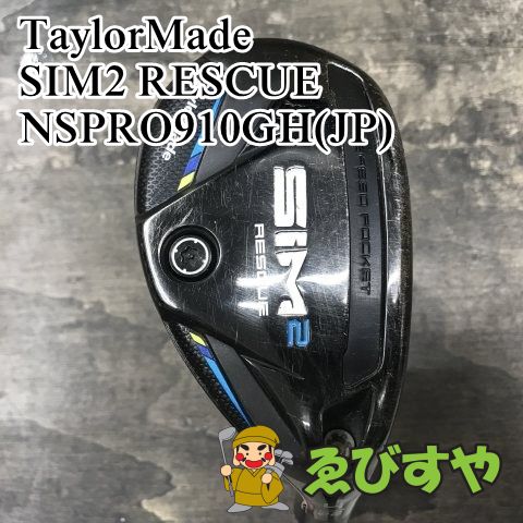 テーラーメイド　SIM2 U2 17° nspro910gh ユーティリティ テーラーメイド SIM2 U2 17° nspro910gh ユーティリティ
