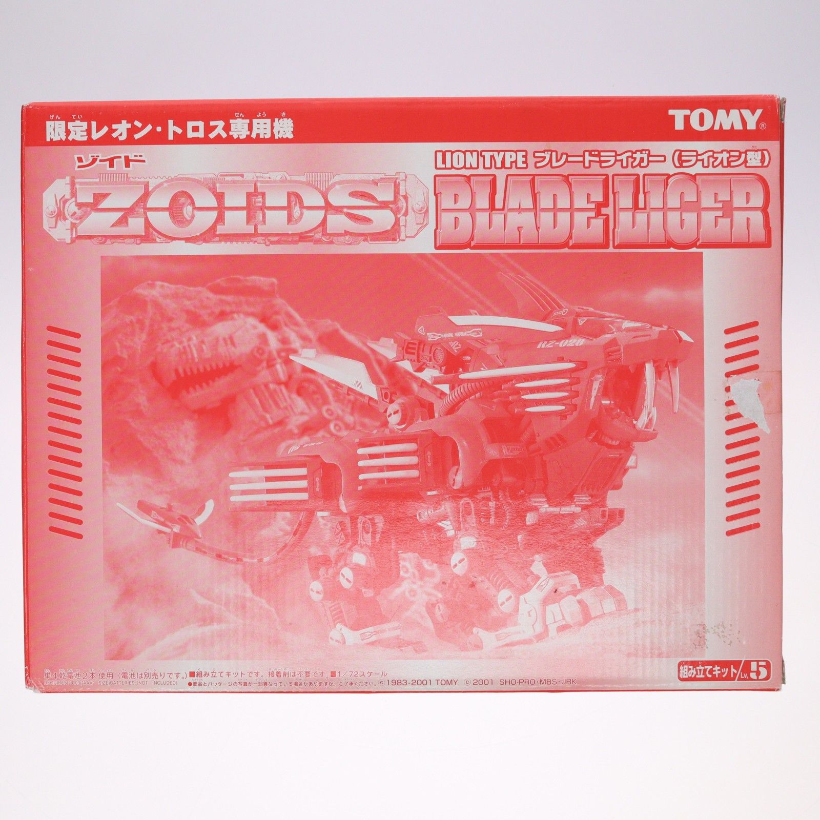 1/72 ブレードライガー(ライオン型) 限定レオン・トロス専用機 ZOIDS(ゾイド) プラモデル(594185) トミー