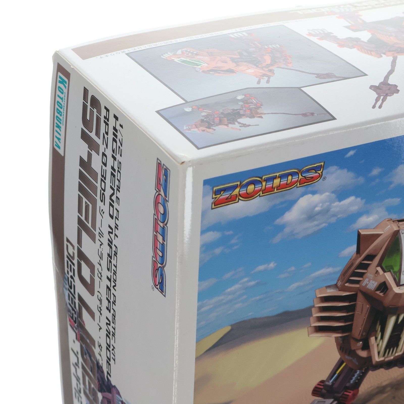 HMM 001 LIMITED 1/72 RPZ-03DS シールドライガー(デザート・タイプ