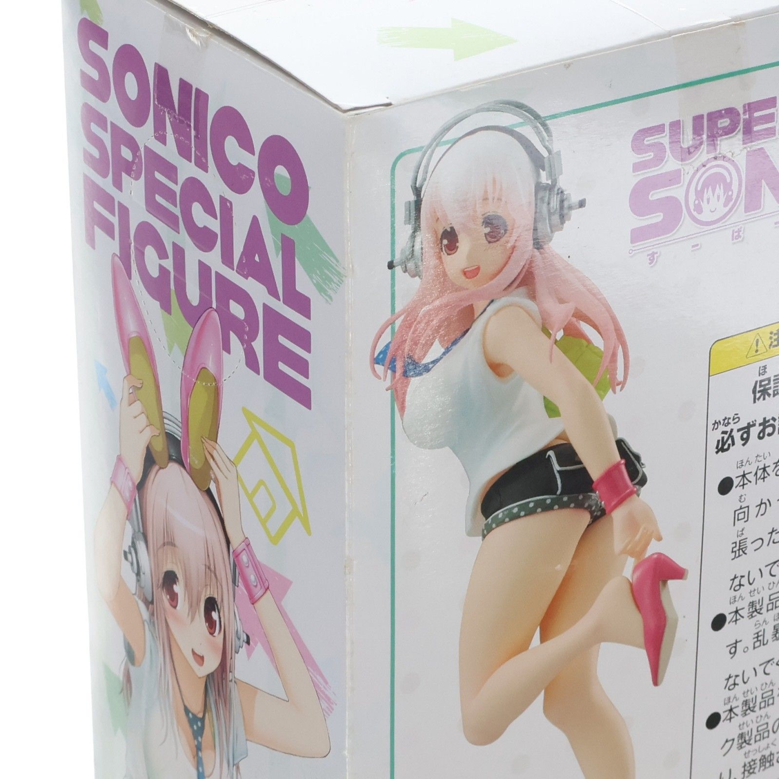 すーぱーそに子 そに子ちゃん 生活密着取材スペシャルフィギュア