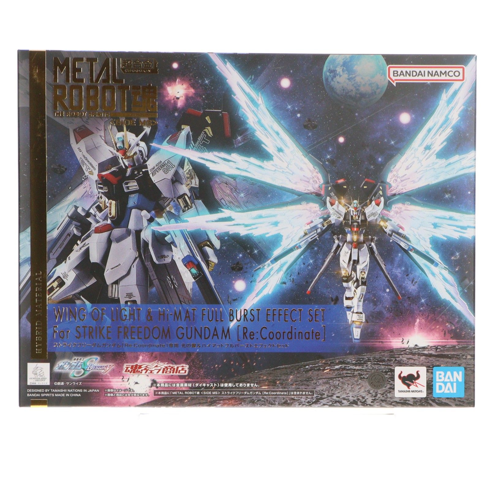 魂ウェブ商店限定 L ROBOT魂(SIDE 節約 MS) ストライクフリーダム