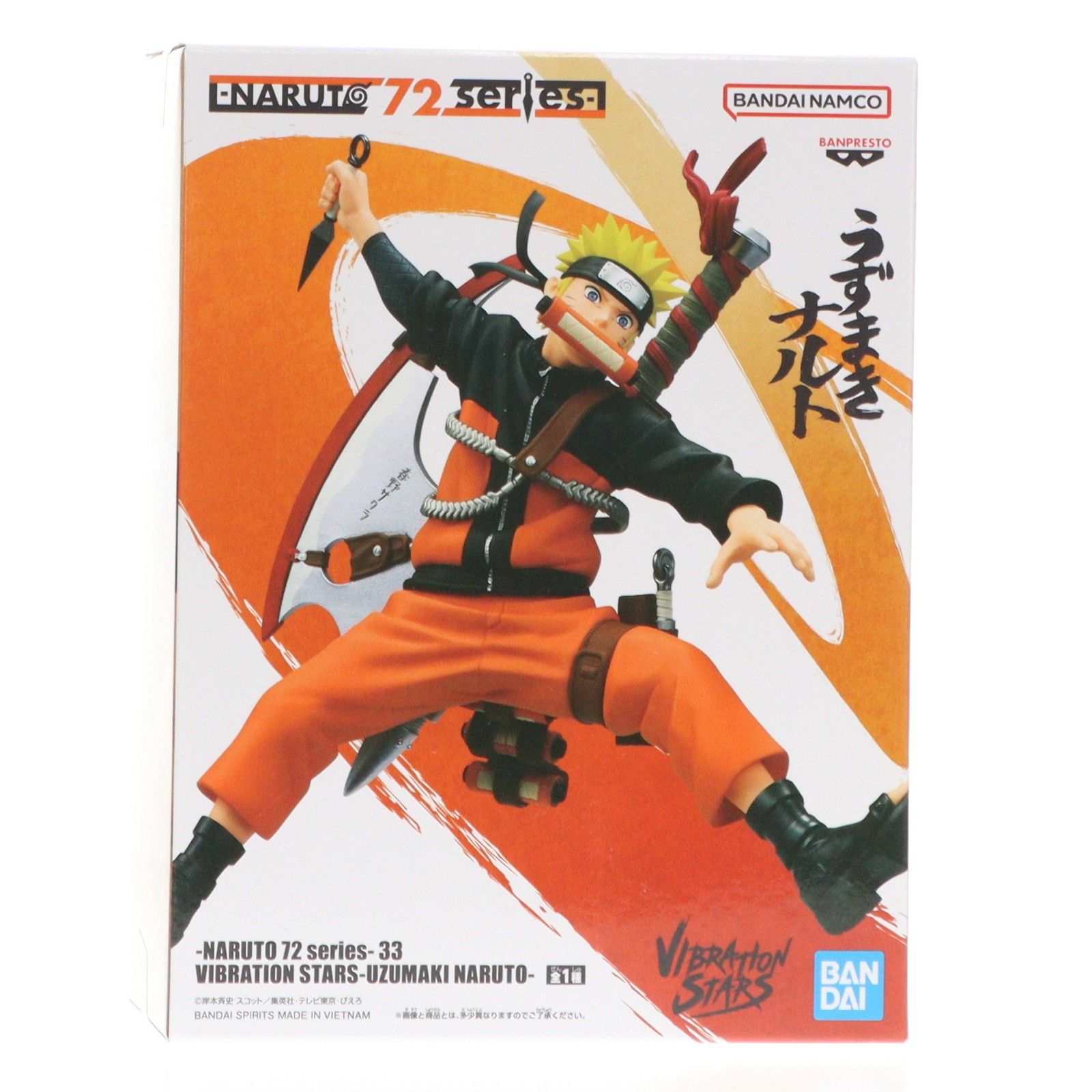 うずまきナルト -NARUTO 72 series- 33 VIBRATION STARS-UZUMAKI