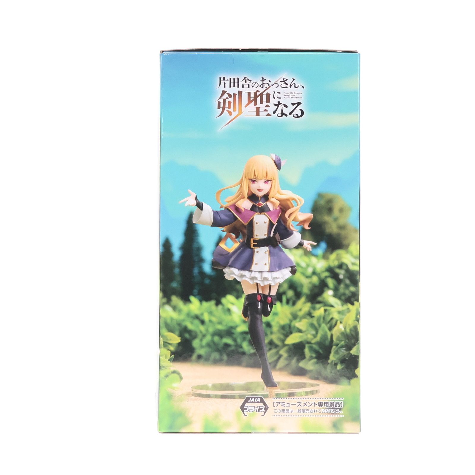 片田舎のおっさん 剣聖になる ハイプレミアムフィギュア ルーシー・ダイアモンド 片田舎のおっさん、剣聖になる ハイプレミアムフィギュア “ルーシー