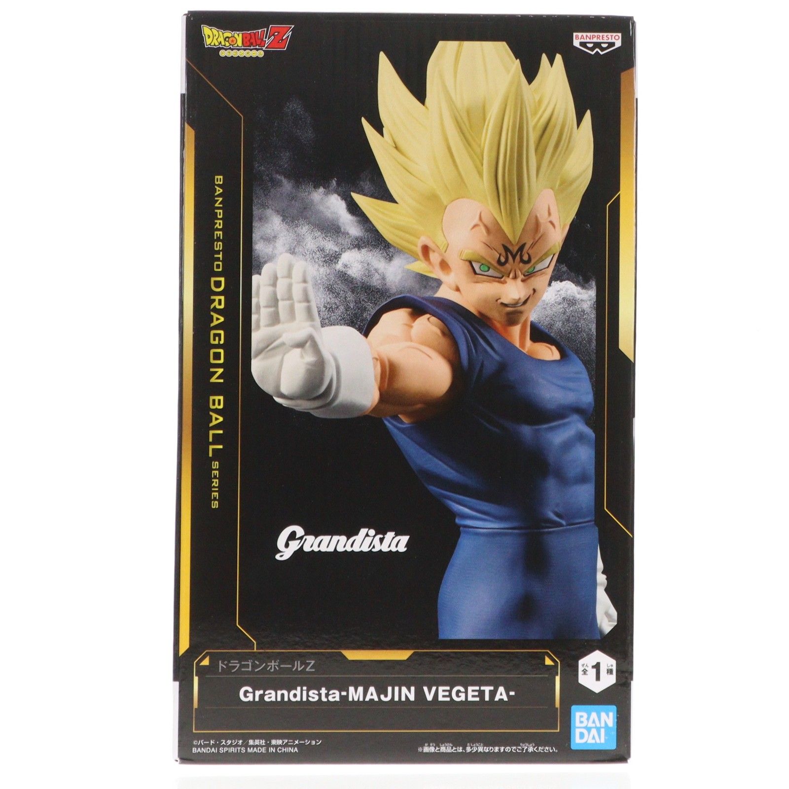 ドラゴンボール　Grandista 魔人ベジータ フィギュア 15体セット 魔人ベジータ ドラゴンボールZ Grandista-MAJIN VEGETA- フィギュア