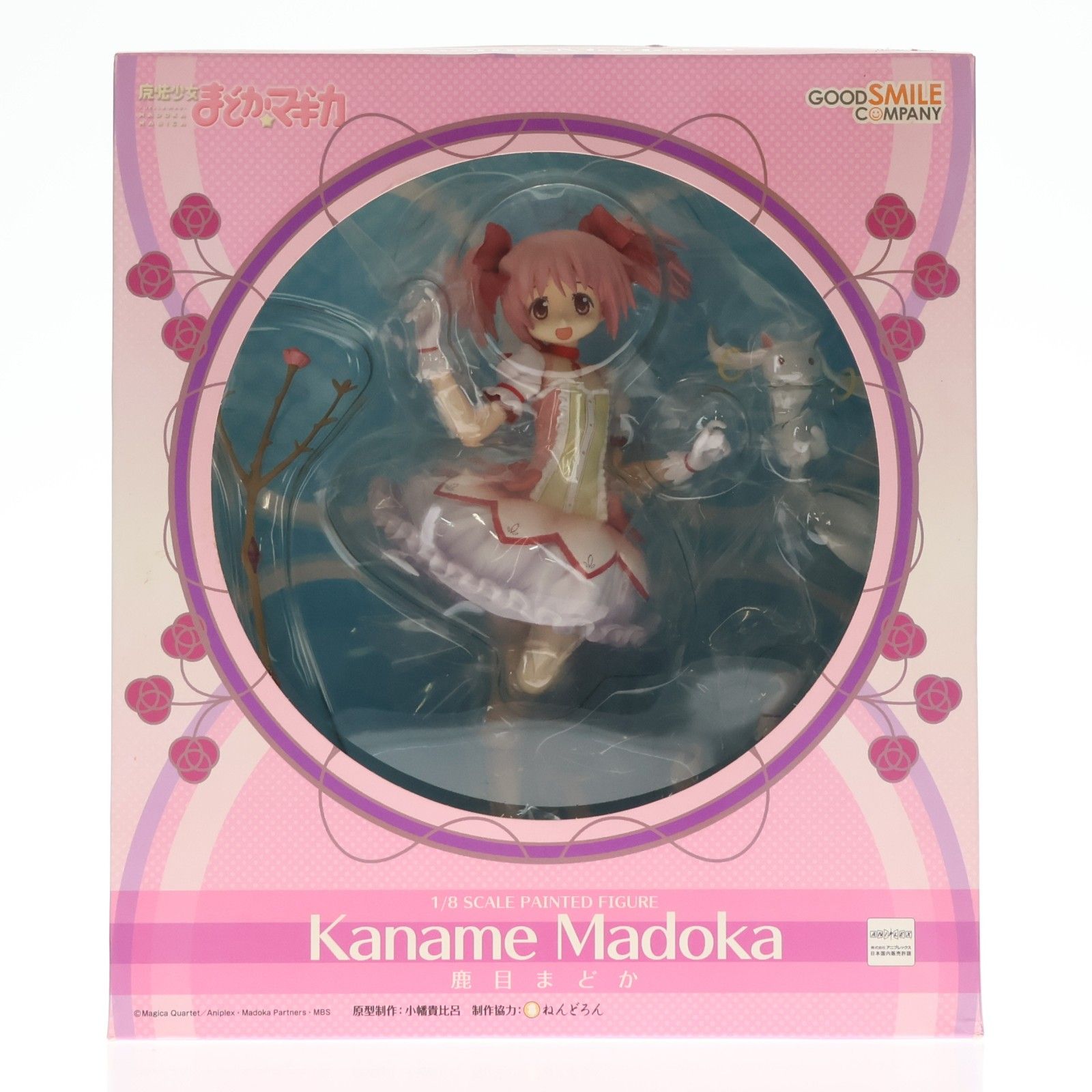 鹿目まどか(かなめまどか) 魔法少女まどか☆マギカ 1/8 完成品