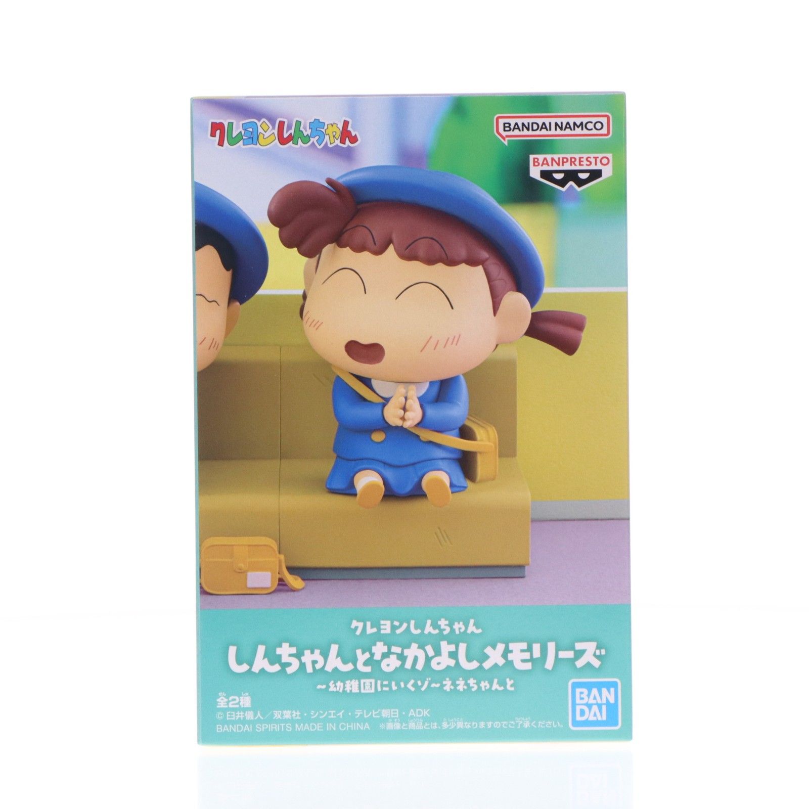 桜田ネネ(さくらだねね) クレヨンしんちゃん しんちゃんとなかよし