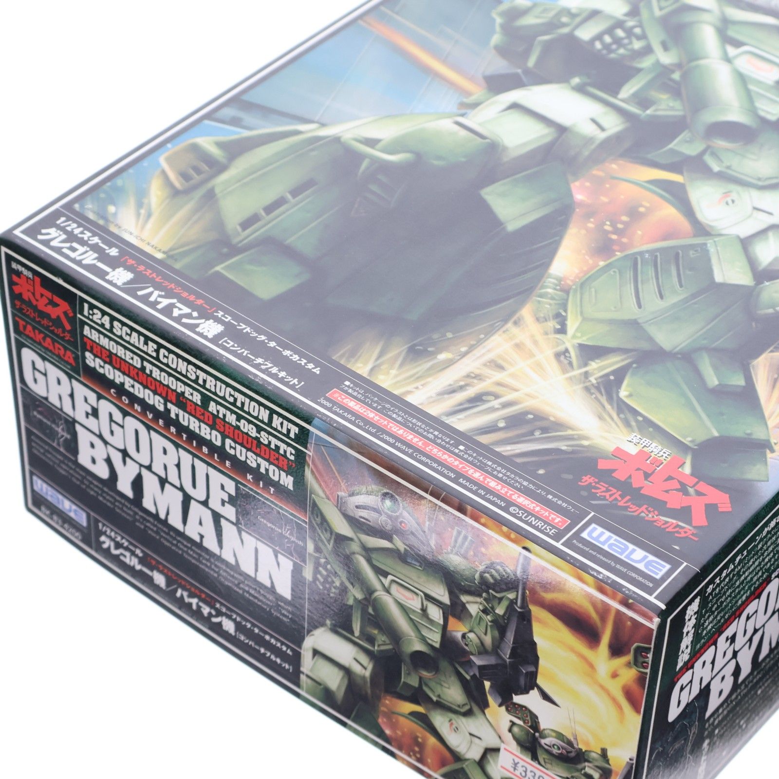 1/24 ATM-09-STTC スコープドッグ ターボカスタム グレゴルー機/バイマン機 「装甲騎兵ボトムズ ザ・ラストレッドショルダー」 1/24 ATM-09-STTC スコープドッグ ターボカスタム グレゴルー機