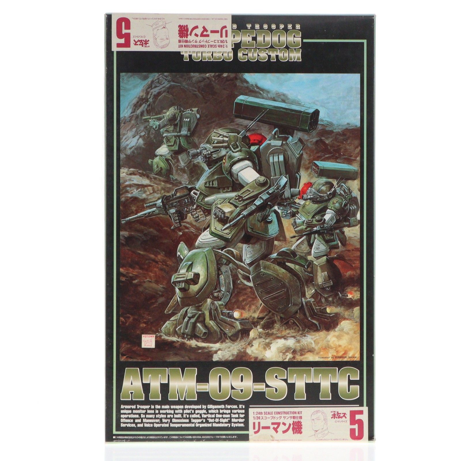 1/24 ATM-09-STTC スコープドッグ ターボカスタム サンサ戦仕様