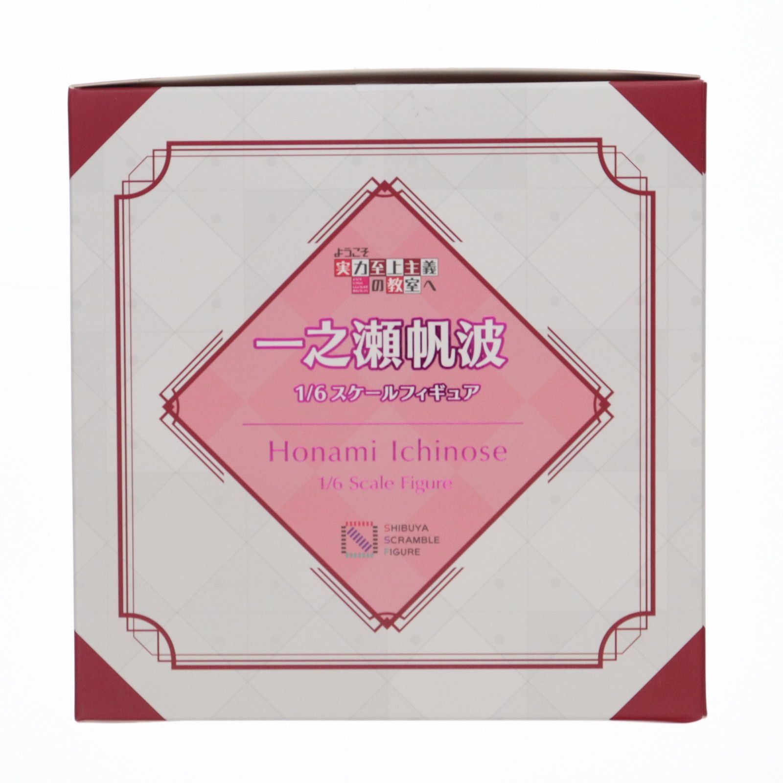 SHIBUYA SCRAMBLE FIGURE 一之瀬帆波(いちのせほなみ) ようこそ実力