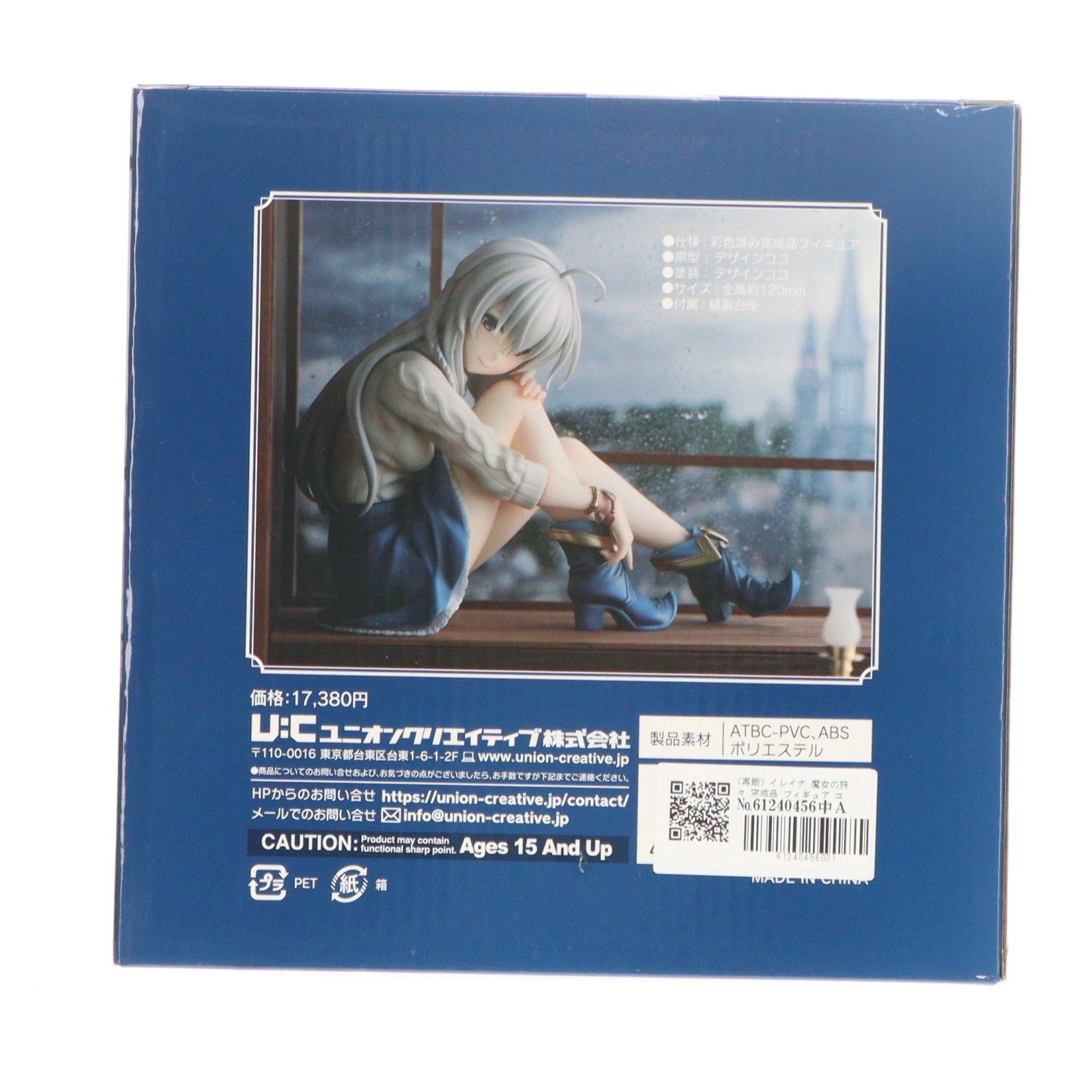 魔女の旅々 イレイナ 完成品フィギュア ユニオンクリエイティブ 魔女の旅々 イレイナ 1/7スケールフィギュア – COCOストア