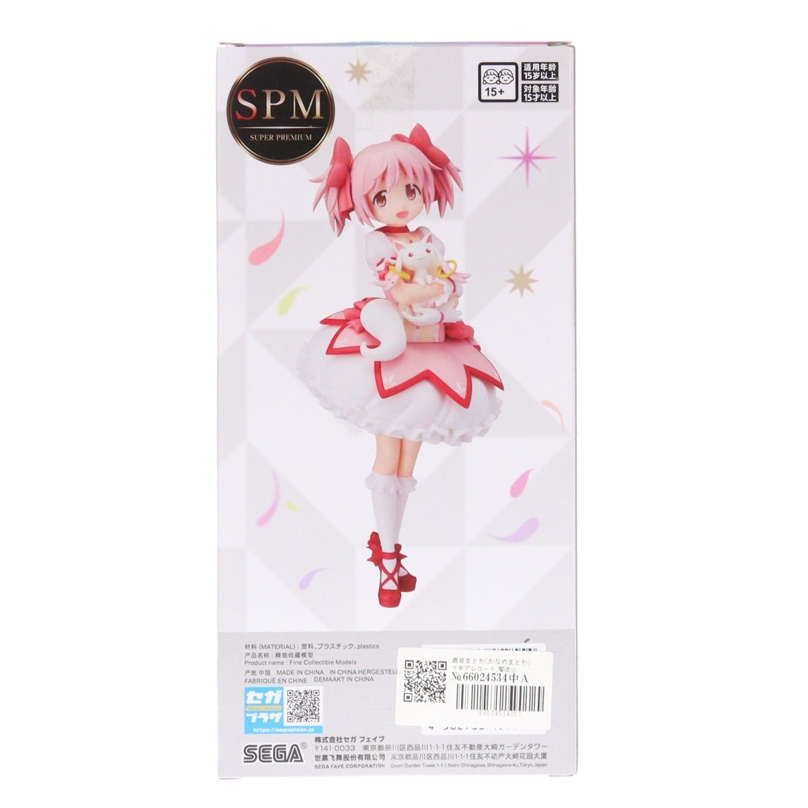 鹿目まどか(かなめまどか) マギアレコード 魔法少女まどか☆マギカ外伝