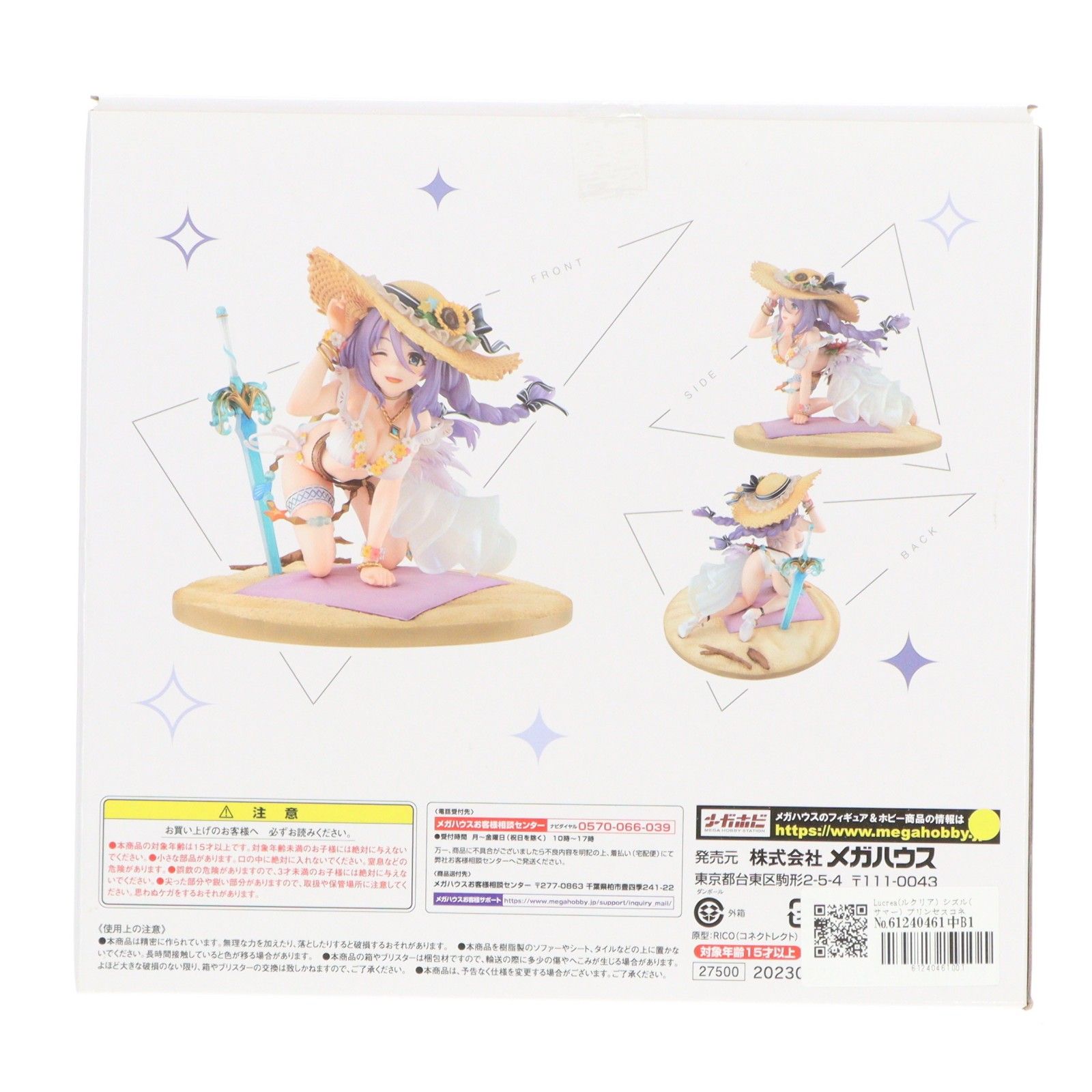 Lucrea(ルクリア) シズル(サマー) プリンセスコネクト!Re:Dive 1/7
