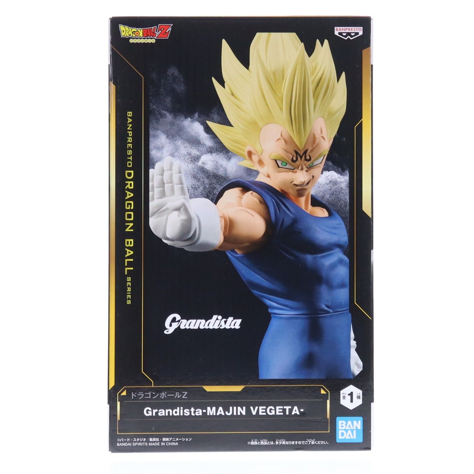 魔人ベジータ ドラゴンボールZ Grandista-MAJIN VEGETA- フィギュア
