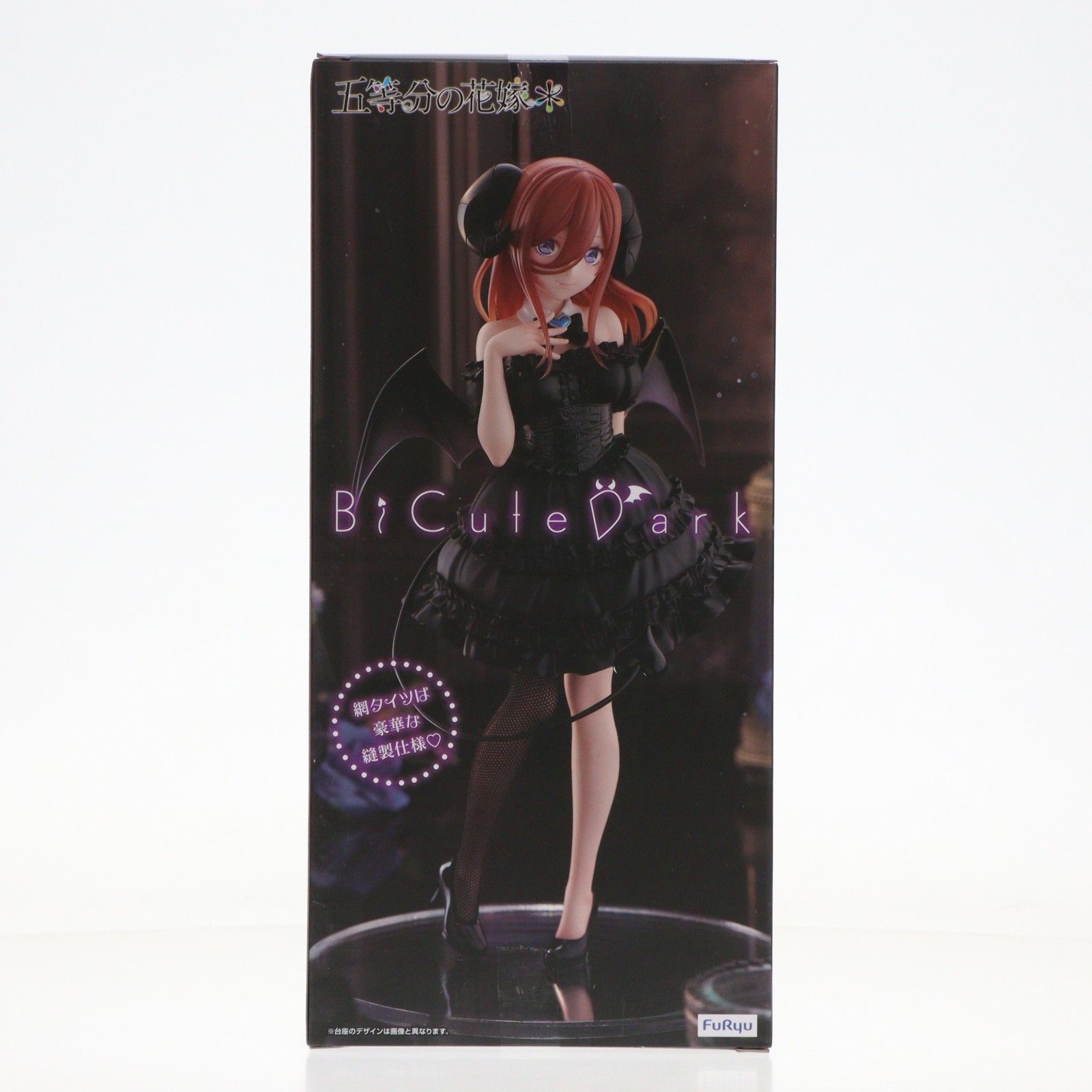 中野三玖(なかのみく) 五等分の花嫁* BiCute Dark Figure-中野三玖
