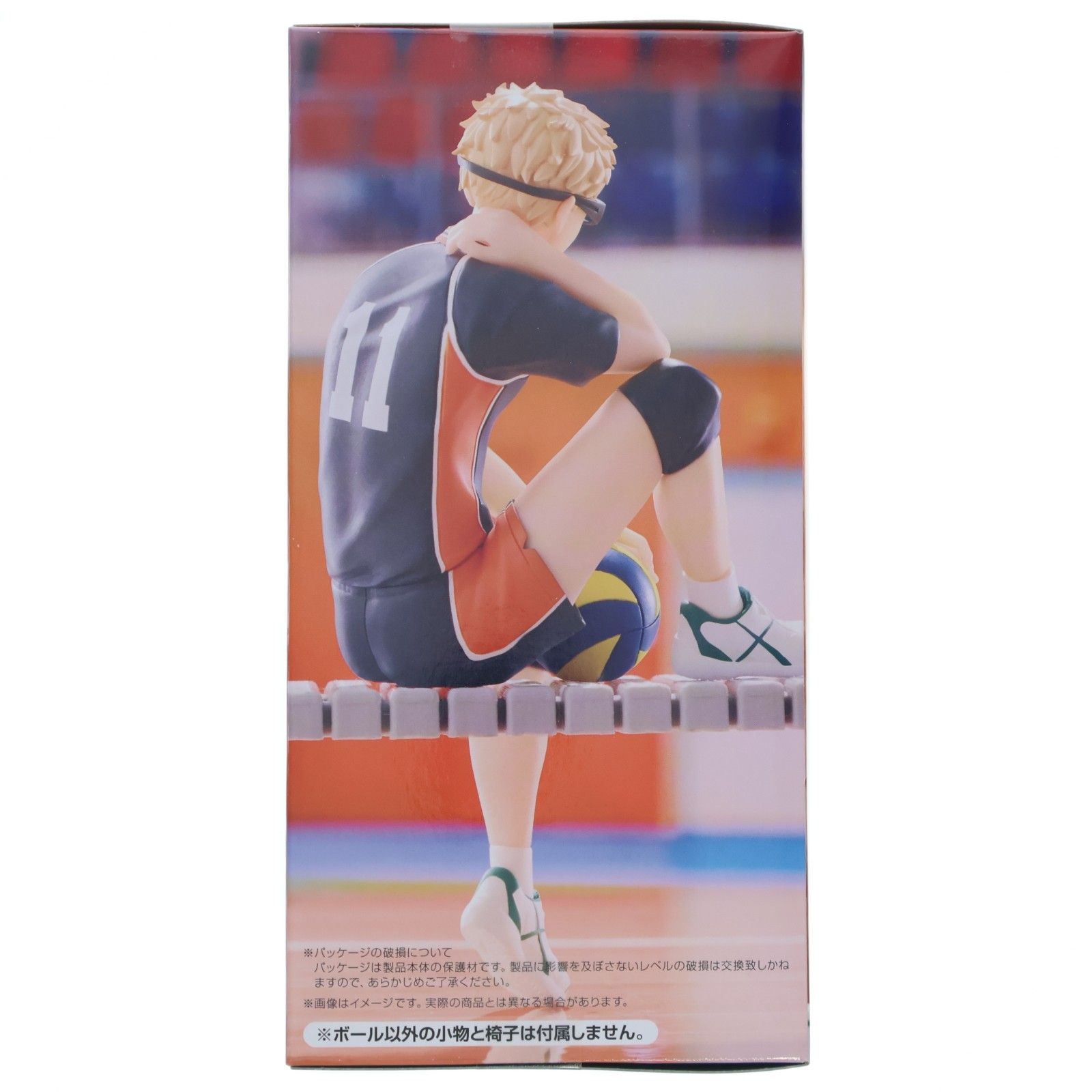 月島蛍(つきしまけい) ハイキュー!! ぬーどるストッパーフィギュア