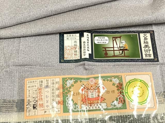 平和屋着物▽本場縞大島紬 単衣 手織 暁鼠色 株式会社つむぎや謹製