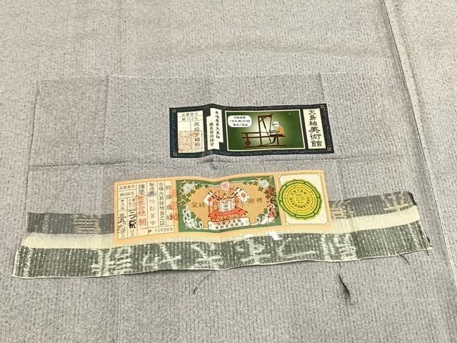 平和屋着物▽本場縞大島紬 単衣 手織 暁鼠色 株式会社つむぎや謹製