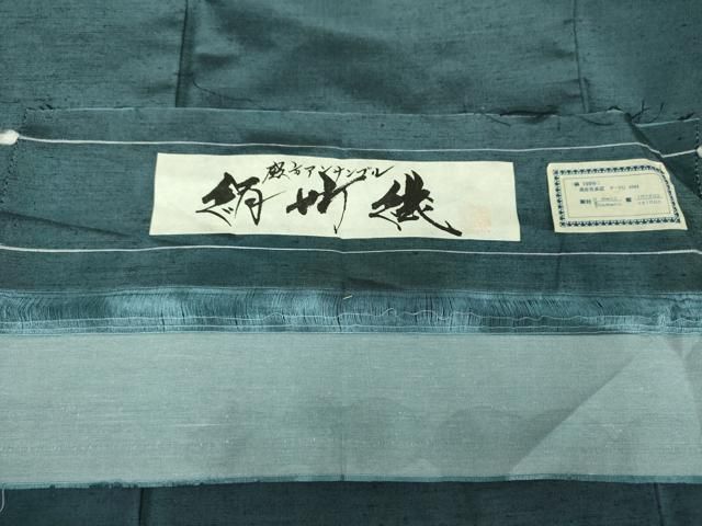 平和屋着物○男性 紬 アンサンブル キングサイズ 長羽織 絹好織