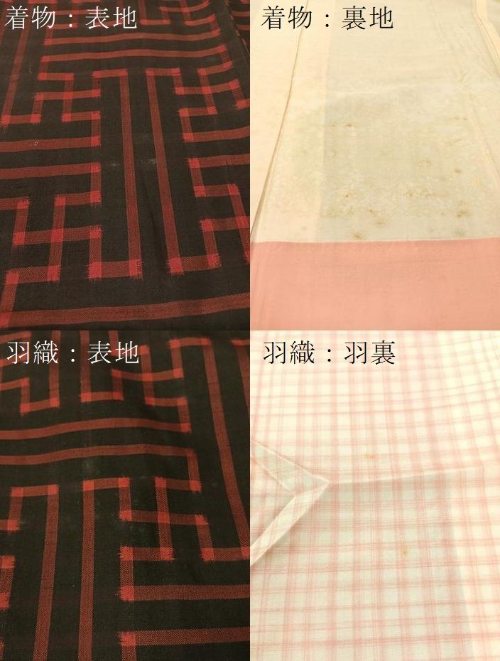 平和屋着物○本場大島紬 アンサンブル 龍郷絣 秋名バラ 正絹 逸品