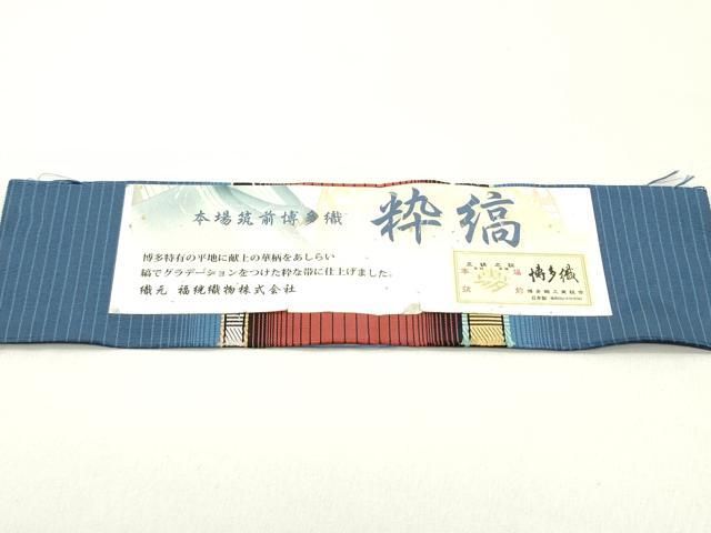 平和屋着物○本場筑前博多織 八寸名古屋帯 粋縞 福絖織物謹製 博多金
