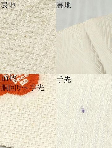 平和屋着物○九寸名古屋帯 総絞り 舞花文 正絹 逸品 CABB9402hy - メルカリ