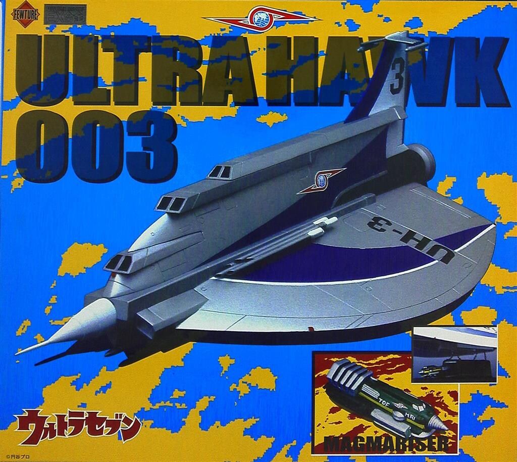 アートストーム/フューチャー EX合金 ウルトラホーク3号 - メルカリ