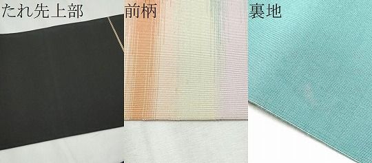 平和屋着物○爪掻き本綴れ 八寸名古屋帯 遠山霞文 黒地 金糸 正絹 逸品