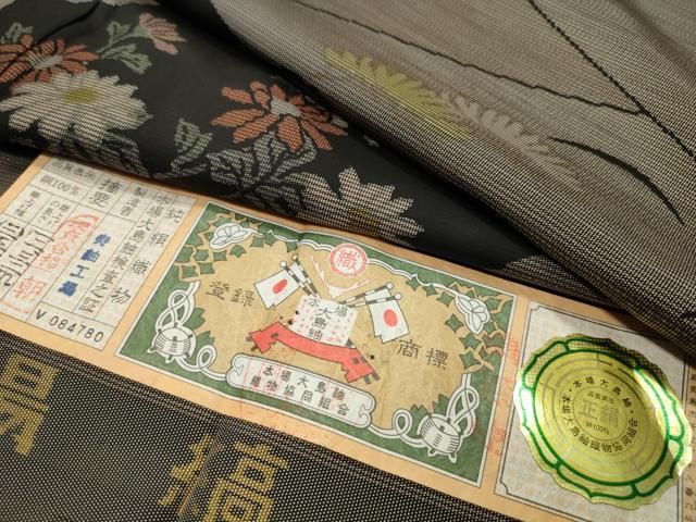 平和屋着物○本場縞大島紬 訪問着 切嵌草花文 寿紬工場謹製 証紙付き