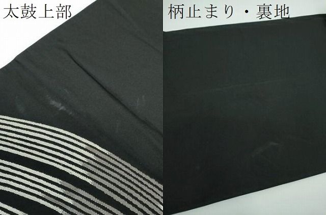 平和屋着物○西陣 大文字屋庄兵衛 両面 六通柄袋帯 霞文 金