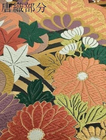 平和屋着物○六通柄袋帯 草木染 唐織紹巴 吉祥花文 金糸 正絹 逸品