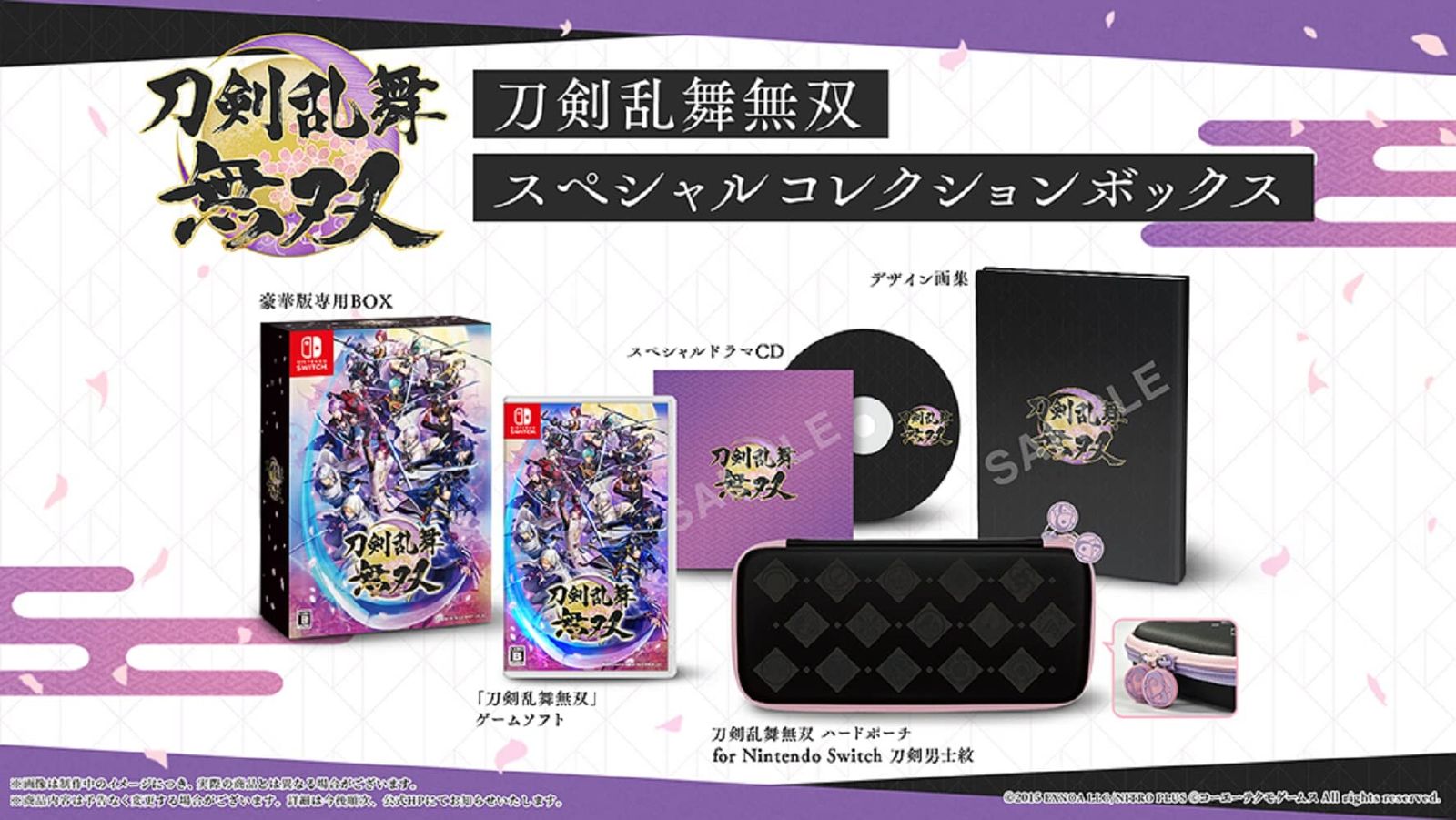 刀剣乱舞無双 スペシャルコレクションボックス -Switch [Amazon限定無し] [スペシャルコレクションボックス]