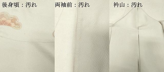 平和屋着物□中国三大刺繍 スワトウ刺繍 汕頭刺繍 相良刺繍 総刺繍