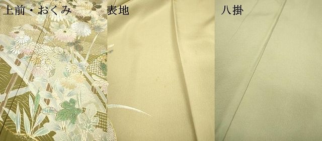 平和屋着物▽訪問着 螺鈿 扇面几帳花文 暈し染 金銀彩 正絹 逸品