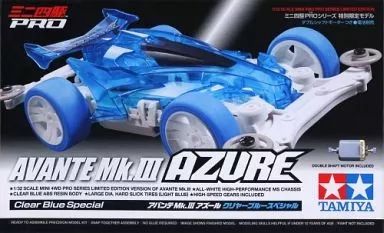 ミニ四駆PROシリーズアバンテ Mk.III アズールクリヤーブルースペシャル ミニ四駆】アバンテMk.Ⅲアズールクリヤースペシャル MSシャーシ を