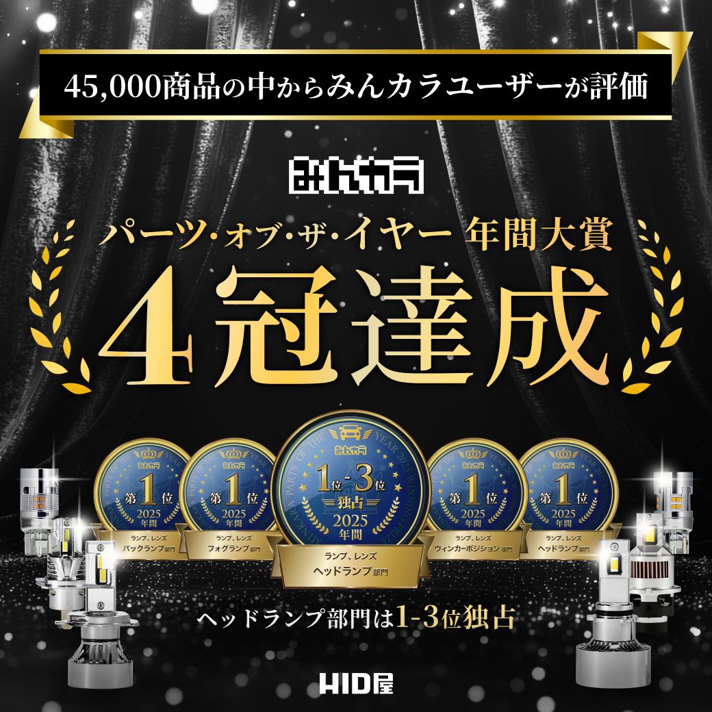 爆光イエローフォグ】即日発送！【HID屋 公式ショップ】LED