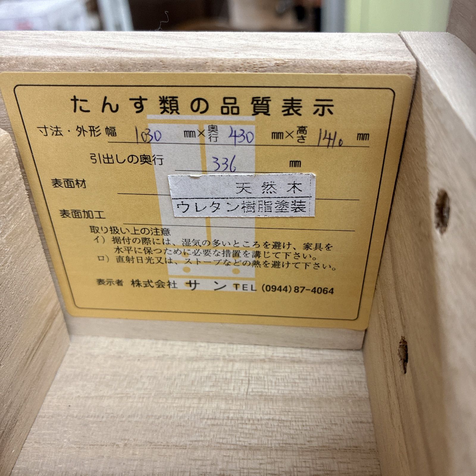 名古屋市近郊送料設置無料⭐S721 ⭐ 株式会社サン 8段ハイチェスト