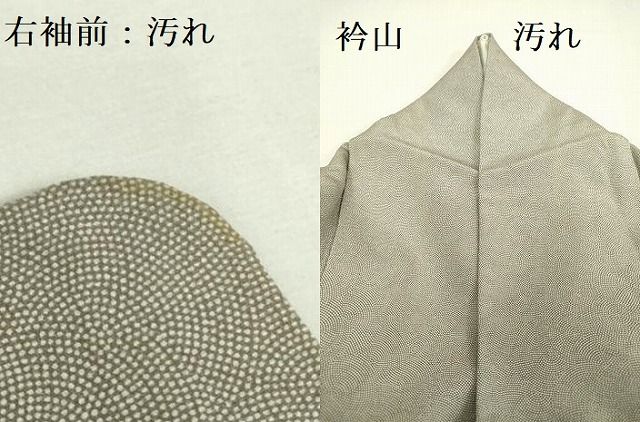 平和屋着物□江戸小紋 鮫小紋柄 正絹 逸品 DABA6634op - メルカリ