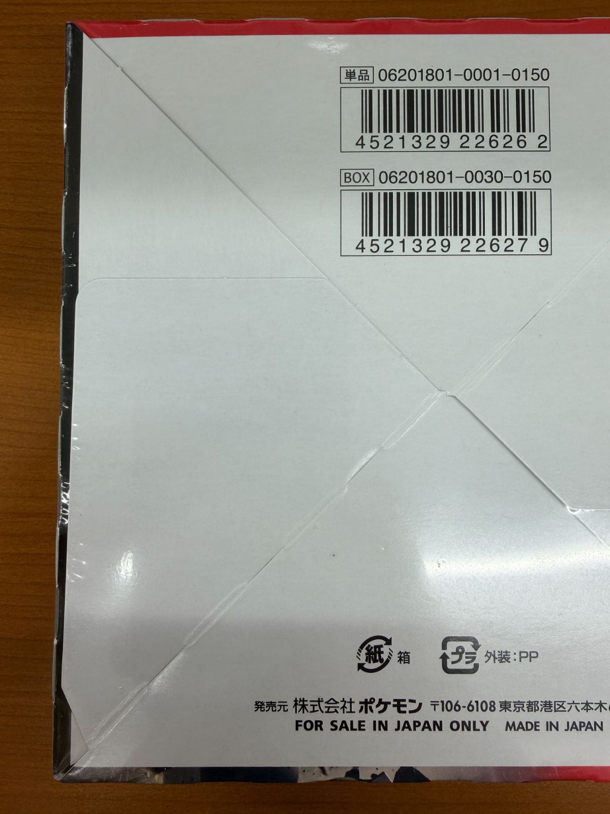 裂空のカリスマ サン＆ムーン 新品未開封 シュリンク付き！ 新品 未開封 シュリンク付き 裂空のカリスマ BOX ボックス サン