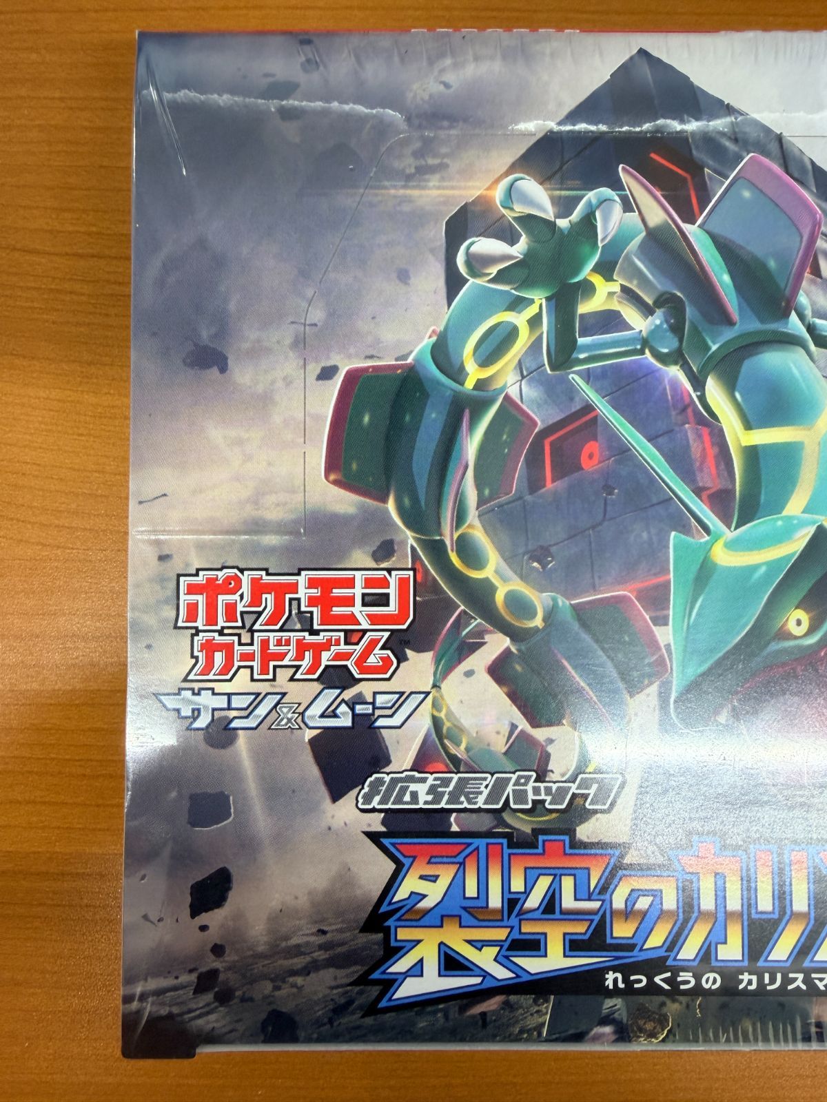 新品 未開封 シュリンク付き 裂空のカリスマ BOX ボックス サン