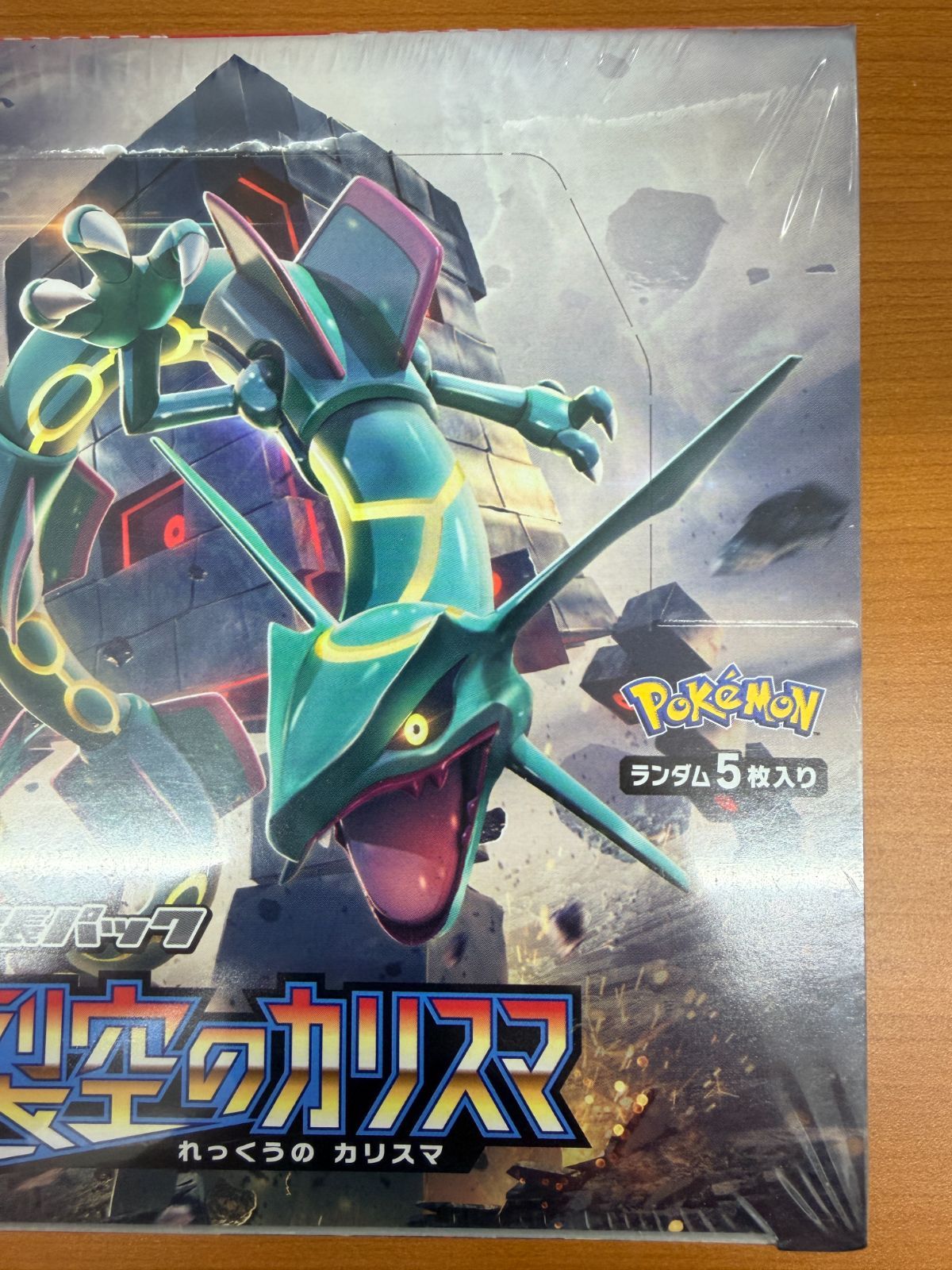 ポケモンカード 裂空のカリスマ　box シュリンク有り Amazon.co.jp: ポケモンカードゲーム サン&ムーン 拡張パック 裂空の