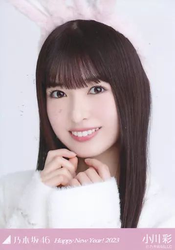 中古】生写真(乃木坂46) 小川彩/バストアップ・干支 兎/「乃木坂46