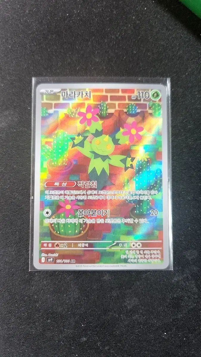 マラカッチ AR PSA10 101⁄100 ポケモンカード｜トレファクONLINE