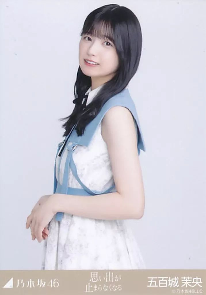 中古】生写真(乃木坂46) 五百城茉央/上半身/「思い出が止まらなくなる