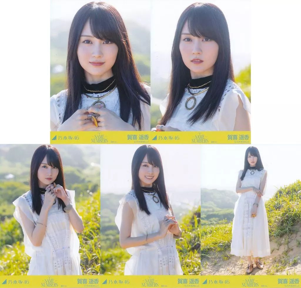 賀喜遥香 乃木坂46公式 Same numbers 封入 生写真 4種 コンプ 中古】生写真(乃木坂46) ◇乃木坂46/賀喜遥香/「Same numbers MV 選抜