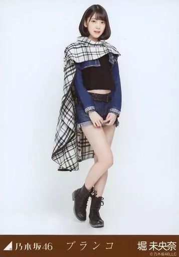 中古】生写真(坂道シリーズ) 堀未央奈/全身/「ブランコ」会場限定生