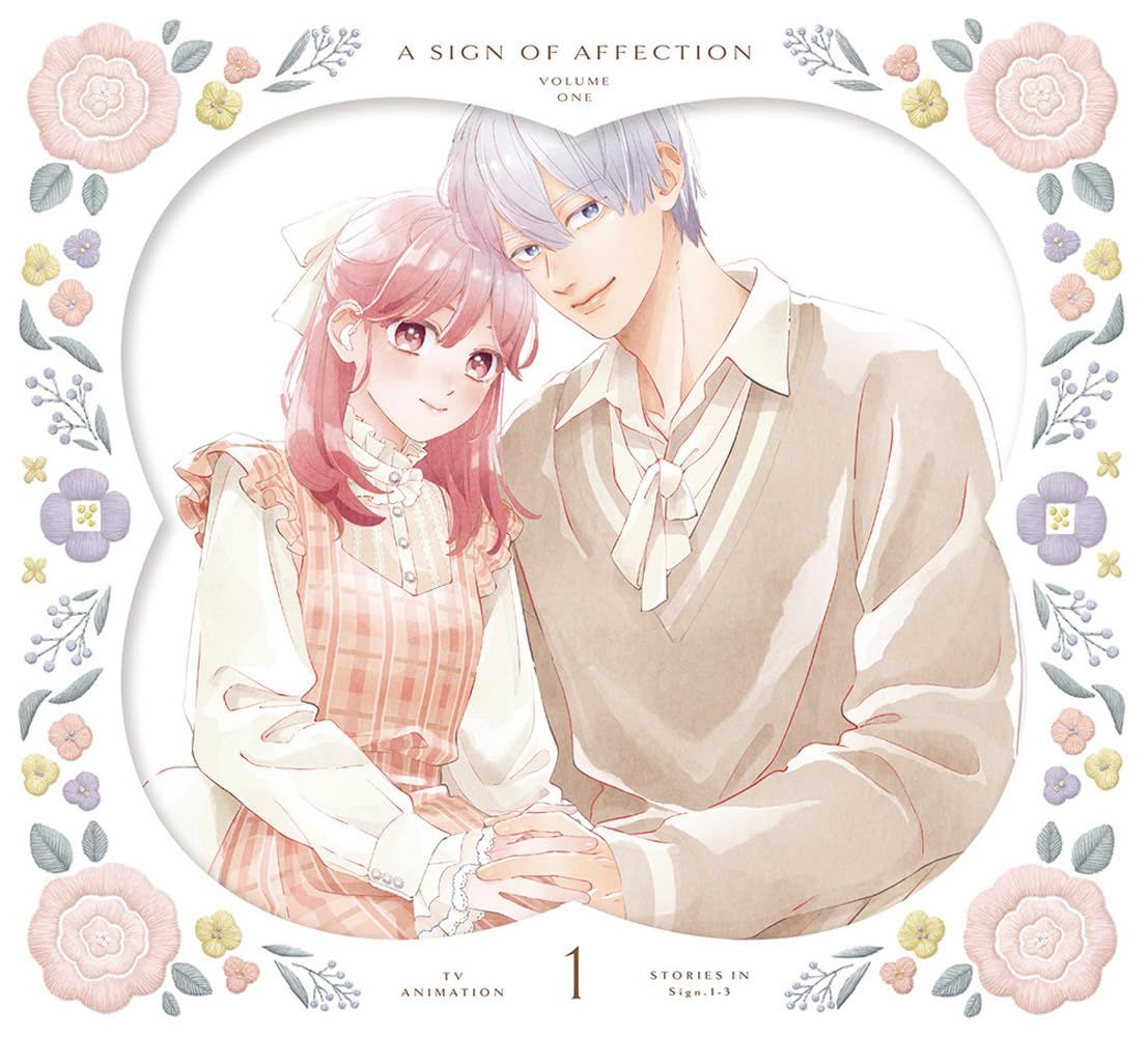 ゆびさきと恋々 第1巻 (初回限定生産) [Blu-ray] 