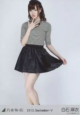 中古】生写真(乃木坂46) 白石麻衣/モノトーン・膝上/「2013.September