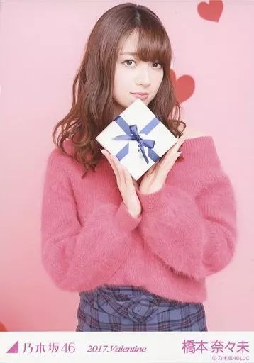 中古】生写真(乃木坂46) 橋本奈々未/上半身/「2017.Valentine」会場